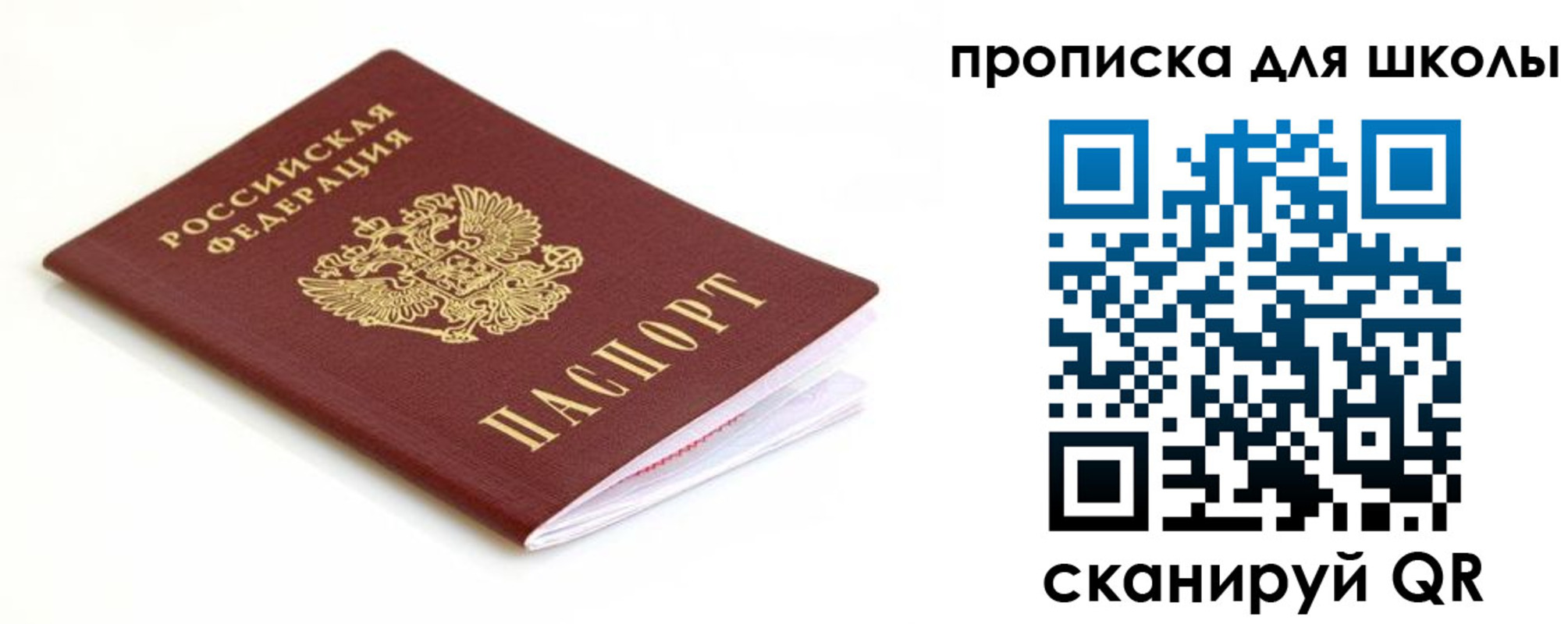 прописка паспорт в Сортавале