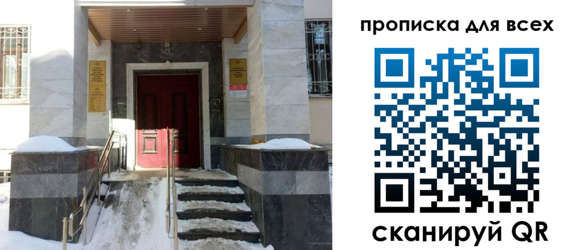 прописка законно в Сортавале