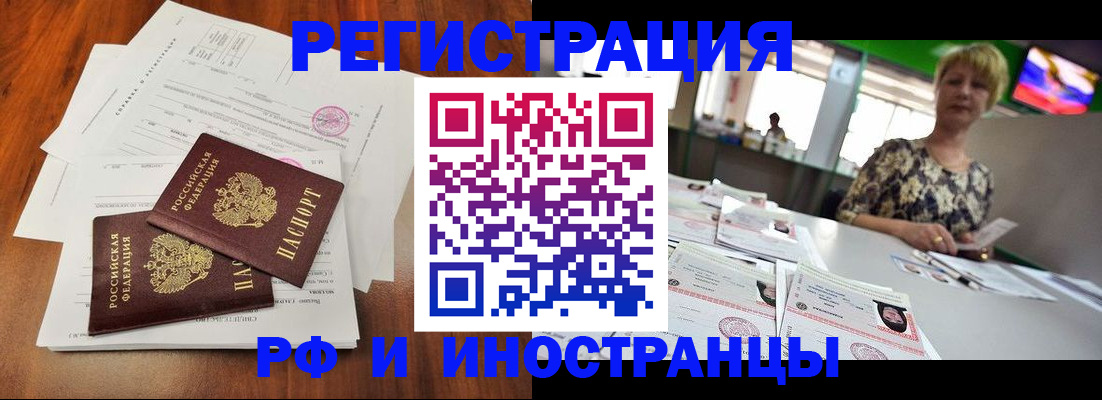 прописка иностранных граждан в Сортавале